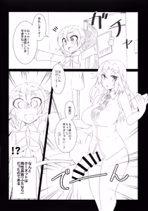 Page 3 of Akigumo-kun no Koushoujutsu - preview thumbnail