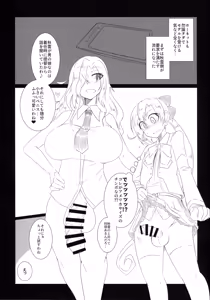 Page 4 of Akigumo-kun no Koushoujutsu - preview thumbnail