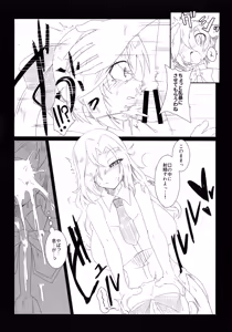 Page 9 of Akigumo-kun no Koushoujutsu - preview thumbnail