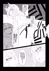 Page 13 of Shimai to Nakayoshi!? na Hatsuzuki-kun - preview thumbnail