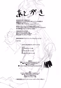 Page 17 of Shimai to Nakayoshi!? na Hatsuzuki-kun - preview thumbnail