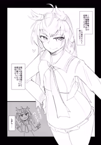 Page 2 of Shimai to Nakayoshi!? na Hatsuzuki-kun - preview thumbnail