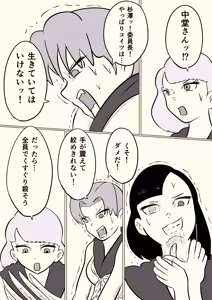 Page 34 of スミレ〜くすぐり猟奇事件〜最終話 - preview thumbnail