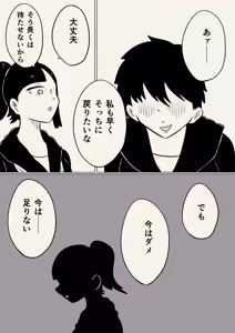 Page 4 of スミレ〜くすぐり猟奇事件〜最終話 - preview thumbnail