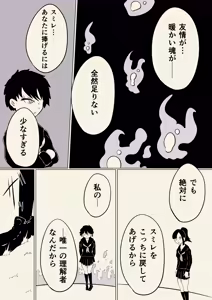 Page 5 of スミレ〜くすぐり猟奇事件〜最終話 - preview thumbnail