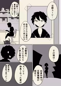 Page 7 of スミレ〜くすぐり猟奇事件〜最終話 - preview thumbnail