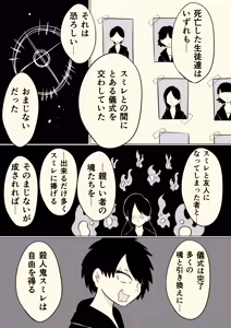 Page 8 of スミレ〜くすぐり猟奇事件〜最終話 - preview thumbnail