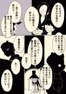 Page 9 of スミレ〜くすぐり猟奇事件〜最終話 - preview thumbnail