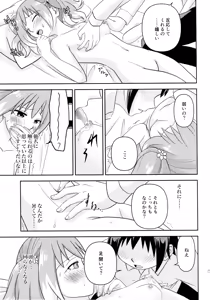 Page 14 of Shote kara Shikujiru Satsujin MISSION - preview thumbnail
