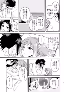 Page 18 of Shote kara Shikujiru Satsujin MISSION - preview thumbnail