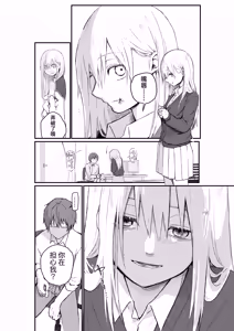 Page 16 of Maso Joshi Kousei Jitaku ni Tsurekonde Ijimeru | 将受虐狂女高中生带回家中蹂躏 - preview thumbnail