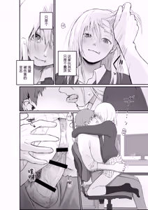 Page 18 of Maso Joshi Kousei Jitaku ni Tsurekonde Ijimeru | 将受虐狂女高中生带回家中蹂躏 - preview thumbnail