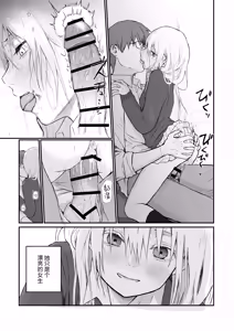 Page 21 of Maso Joshi Kousei Jitaku ni Tsurekonde Ijimeru | 将受虐狂女高中生带回家中蹂躏 - preview thumbnail