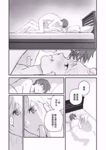 Page 35 of Maso Joshi Kousei Jitaku ni Tsurekonde Ijimeru | 将受虐狂女高中生带回家中蹂躏 - preview thumbnail