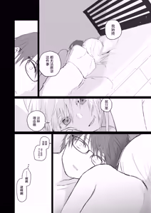 Page 38 of Maso Joshi Kousei Jitaku ni Tsurekonde Ijimeru | 将受虐狂女高中生带回家中蹂躏 - preview thumbnail