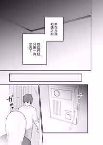 Page 52 of Maso Joshi Kousei Jitaku ni Tsurekonde Ijimeru | 将受虐狂女高中生带回家中蹂躏 - preview thumbnail