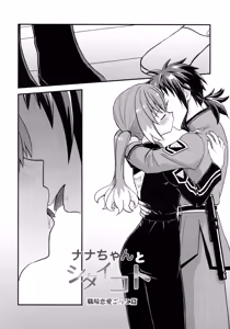 Page 3 of What I Want to Do with Nana-chan: Pretend Love at Work - preview thumbnail