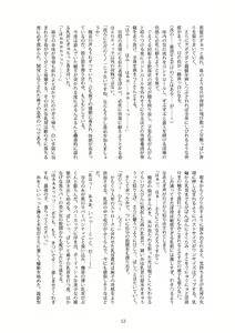 Page 11 of Kunoichi Gakuen Ninpouchou Gaiden Fuuma Raishuu - preview thumbnail