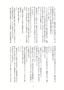 Page 4 of Kunoichi Gakuen Ninpouchou Gaiden Fuuma Raishuu - preview thumbnail