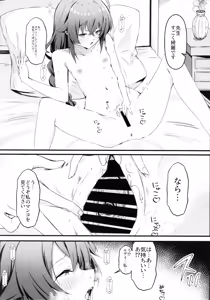 Page 3 of Koyoi wa Chotto Ecchi na Koto Shite mo Ii desu ka? Senyou Onahole to Shite... - preview thumbnail