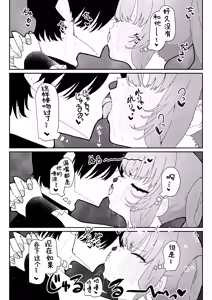 Page 35 of Teki Kanbu wa Motokare!? ~Mazo Mahou Tenshi~ | 敌人头目是前男友!? ~抖M魔法天使~ - preview thumbnail