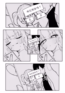Page 6 of Teki Kanbu wa Motokare!? ~Mazo Mahou Tenshi~ | 敌人头目是前男友!? ~抖M魔法天使~ - preview thumbnail