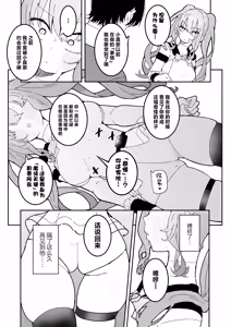 Page 8 of Teki Kanbu wa Motokare!? ~Mazo Mahou Tenshi~ | 敌人头目是前男友!? ~抖M魔法天使~ - preview thumbnail