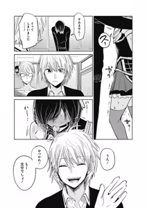 Page 133 of retoruto pauchi-06 - preview thumbnail