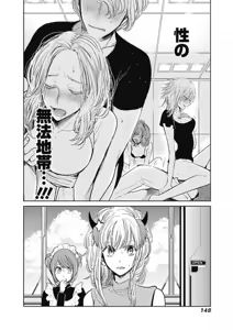 Page 150 of retoruto pauchi-06 - preview thumbnail