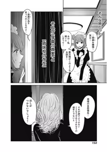 Page 152 of retoruto pauchi-06 - preview thumbnail