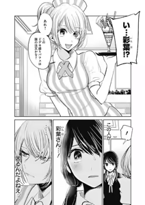 Page 164 of retoruto pauchi-06 - preview thumbnail