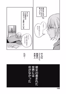 Page 168 of retoruto pauchi-06 - preview thumbnail