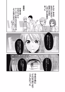 Page 172 of retoruto pauchi-06 - preview thumbnail