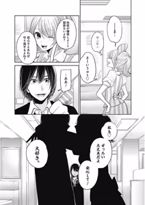 Page 180 of retoruto pauchi-06 - preview thumbnail