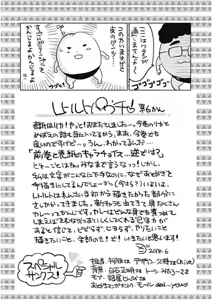 Page 185 of retoruto pauchi-06 - preview thumbnail