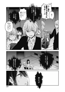 Page 25 of retoruto pauchi-06 - preview thumbnail