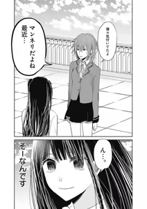 Page 43 of retoruto pauchi-06 - preview thumbnail