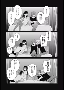 Page 61 of retoruto pauchi-06 - preview thumbnail