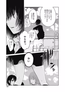 Page 75 of retoruto pauchi-06 - preview thumbnail