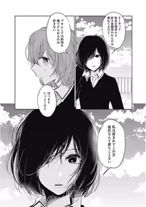 Page 76 of retoruto pauchi-06 - preview thumbnail