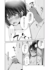 Page 8 of retoruto pauchi-06 - preview thumbnail
