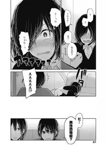 Page 84 of retoruto pauchi-06 - preview thumbnail