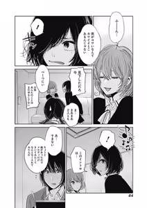 Page 86 of retoruto pauchi-06 - preview thumbnail
