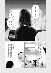Page 99 of retoruto pauchi-06 - preview thumbnail