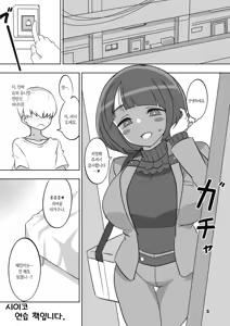 Page 3 of Seikon no Joka | 성흔의 죠카 - preview thumbnail
