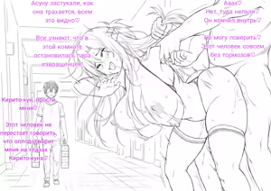Page 13 of Асуна NTR - preview thumbnail