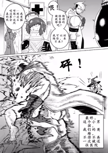 Page 4 of GxG l The Series Young boy revenge - preview thumbnail