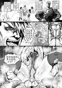 Page 50 of GxG l The Series Young boy revenge - preview thumbnail