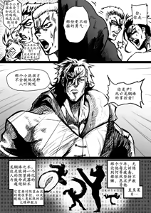 Page 57 of GxG l The Series Young boy revenge - preview thumbnail
