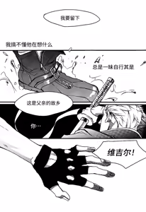Page 2 of Selfish - preview thumbnail